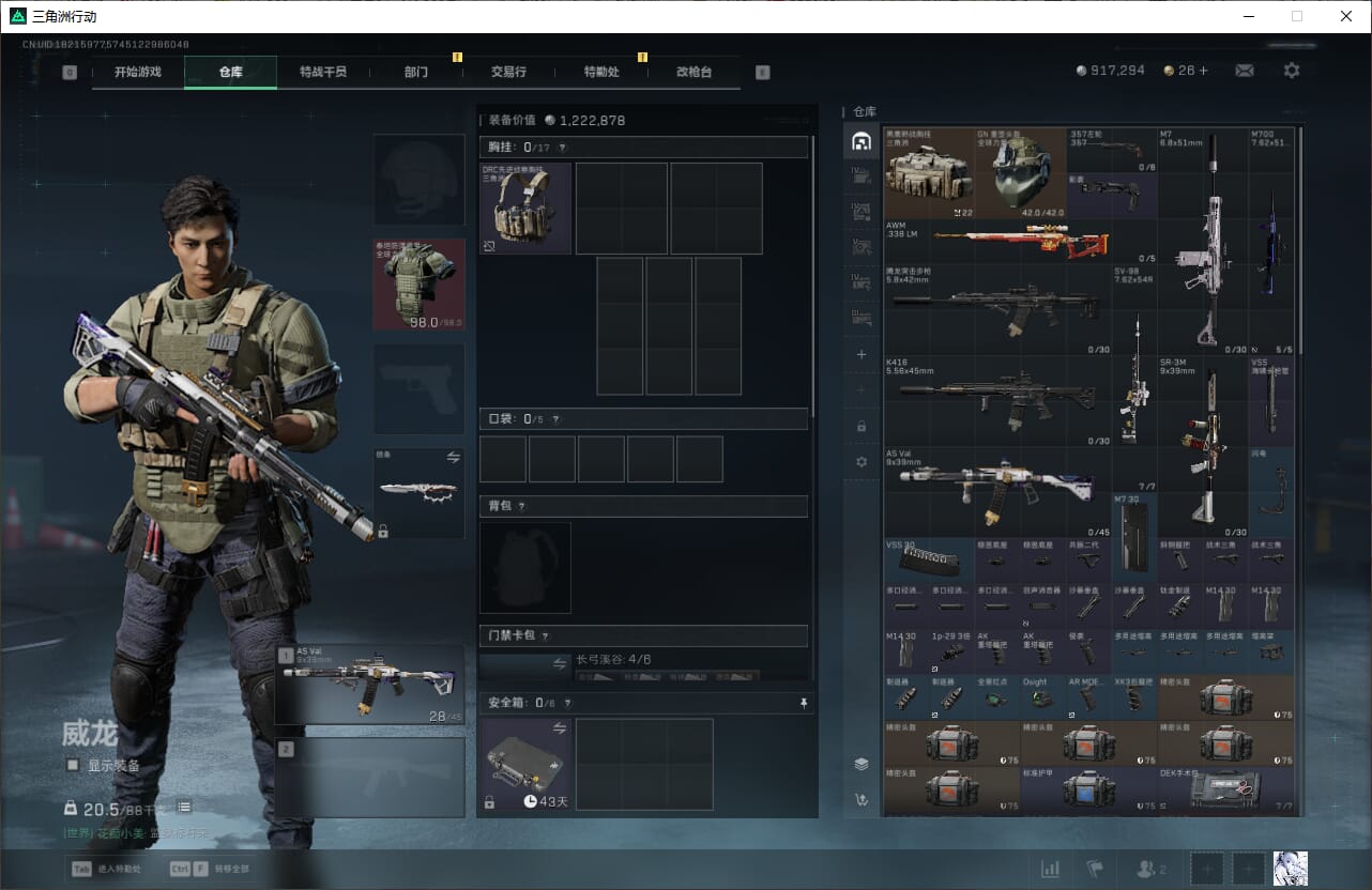 SJZCMW390570三角洲行动账号详情图15