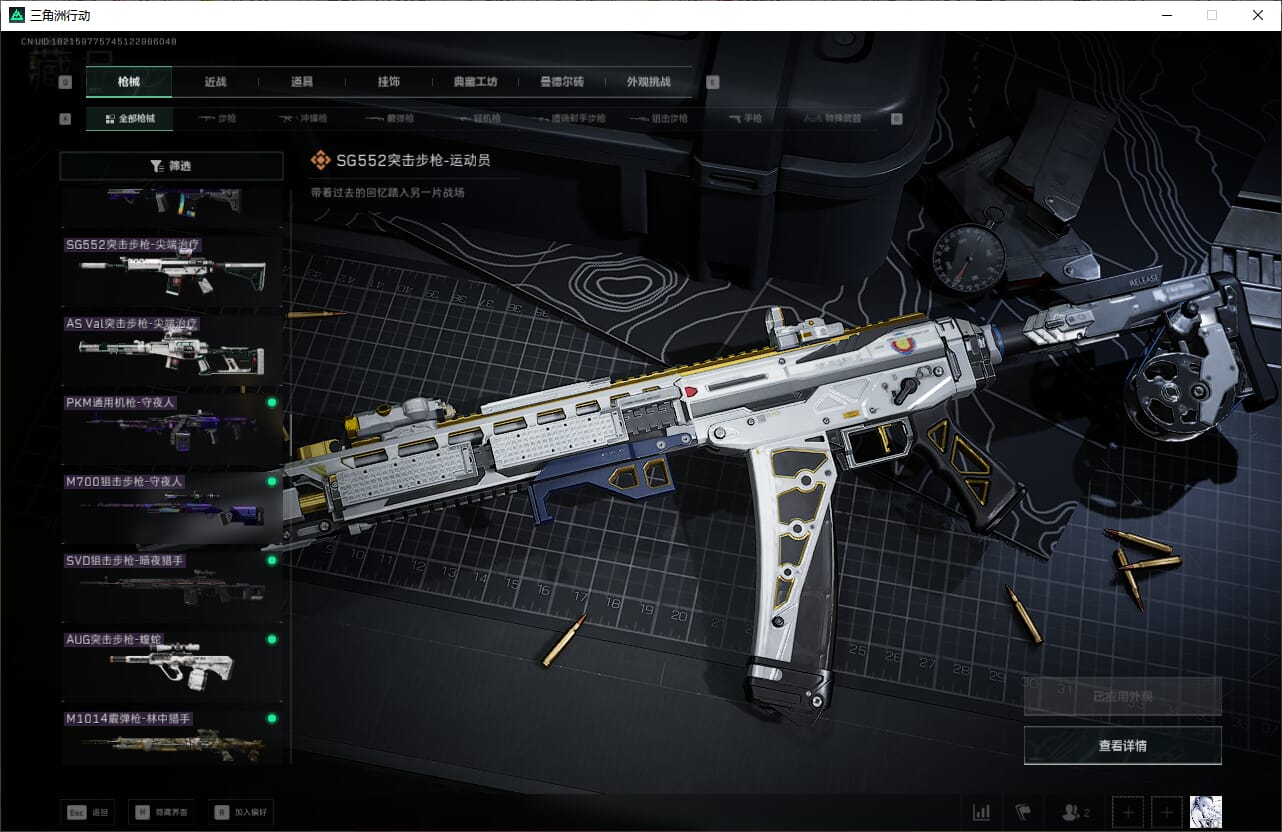 SJZCMW390570三角洲行动账号详情图14