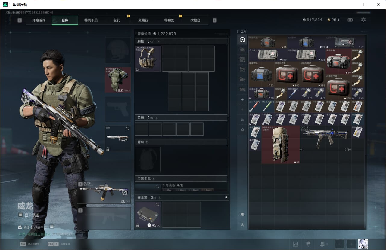 SJZCMW390570三角洲行动账号详情图18