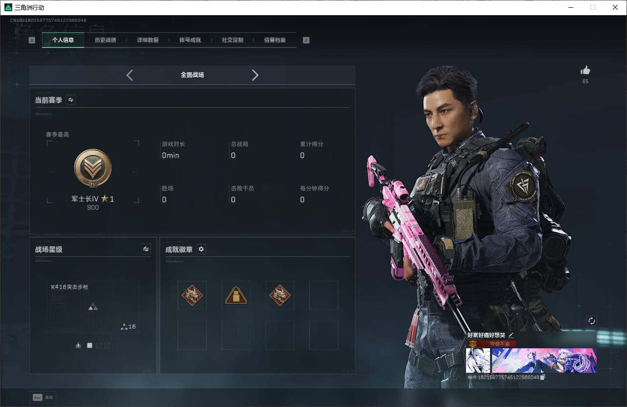 SJZCMW390570三角洲行动账号详情图3