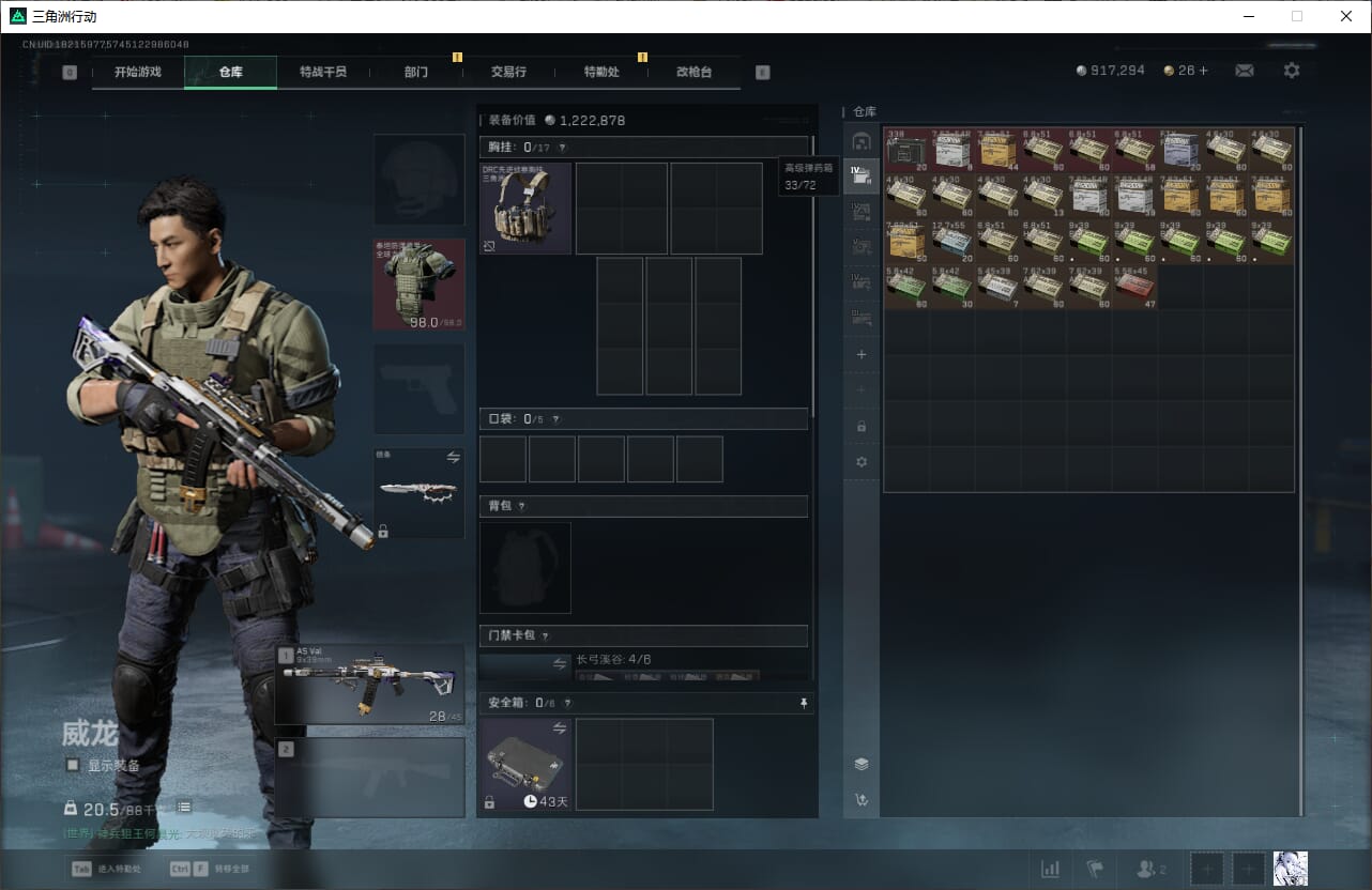 SJZCMW390570三角洲行动账号详情图8