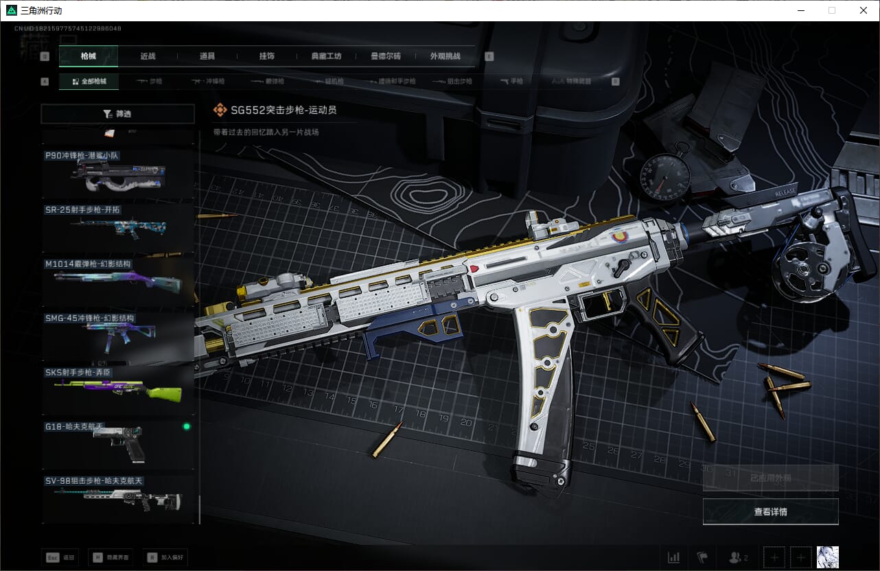 SJZCMW390570三角洲行动账号详情图46