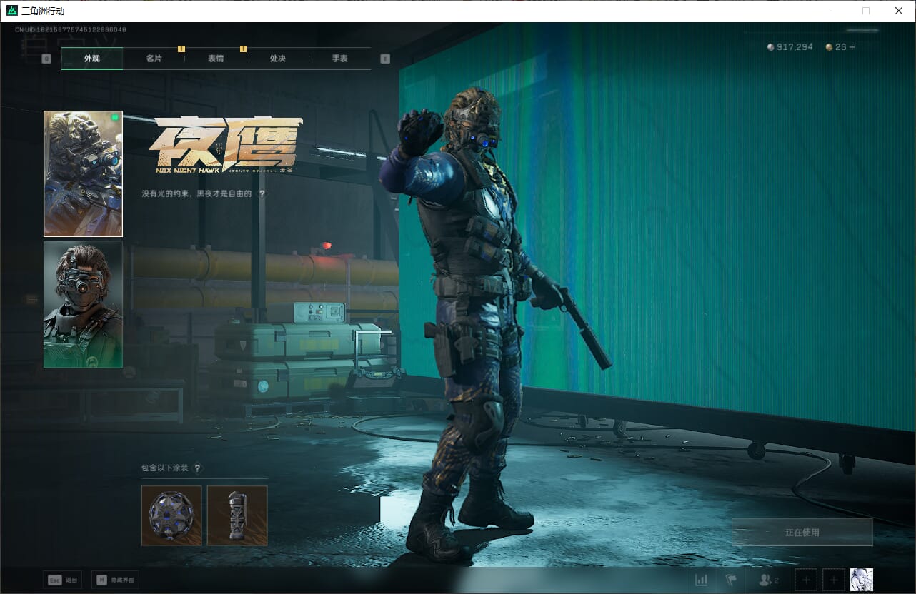 SJZCMW390570三角洲行动账号详情图49