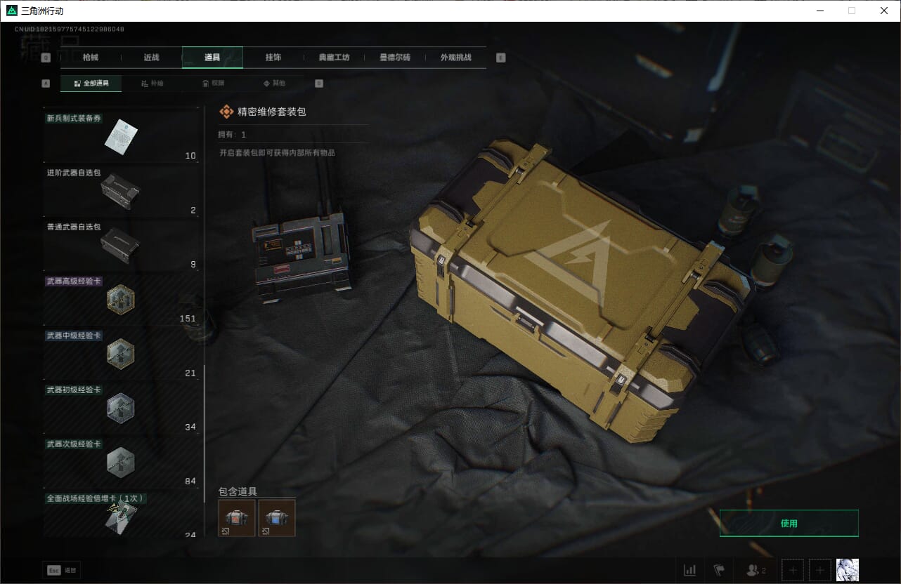 SJZCMW390570三角洲行动账号详情图26