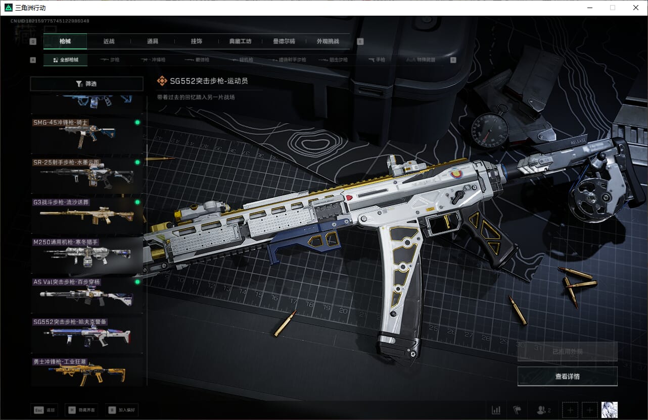 SJZCMW390570三角洲行动账号详情图44