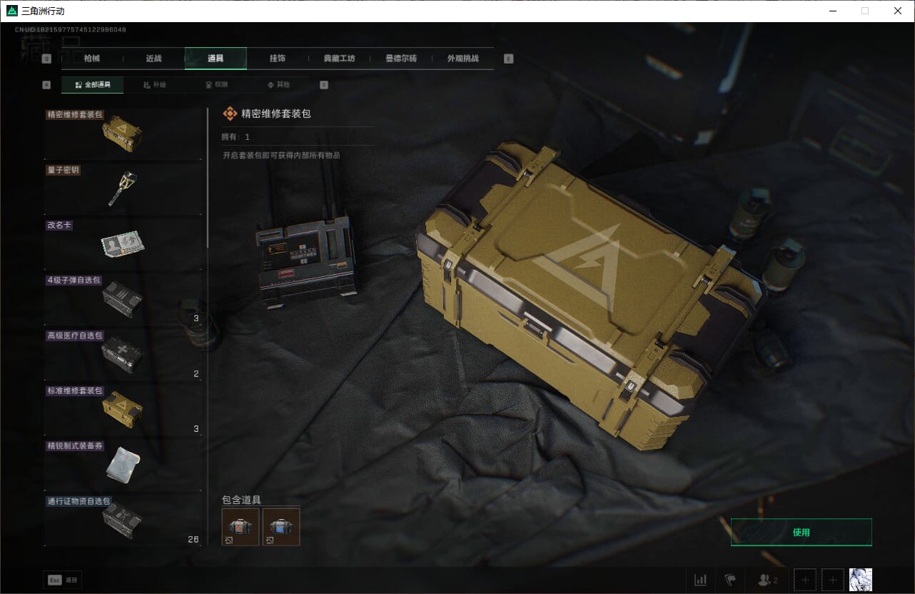 SJZCMW390570三角洲行动账号详情图42