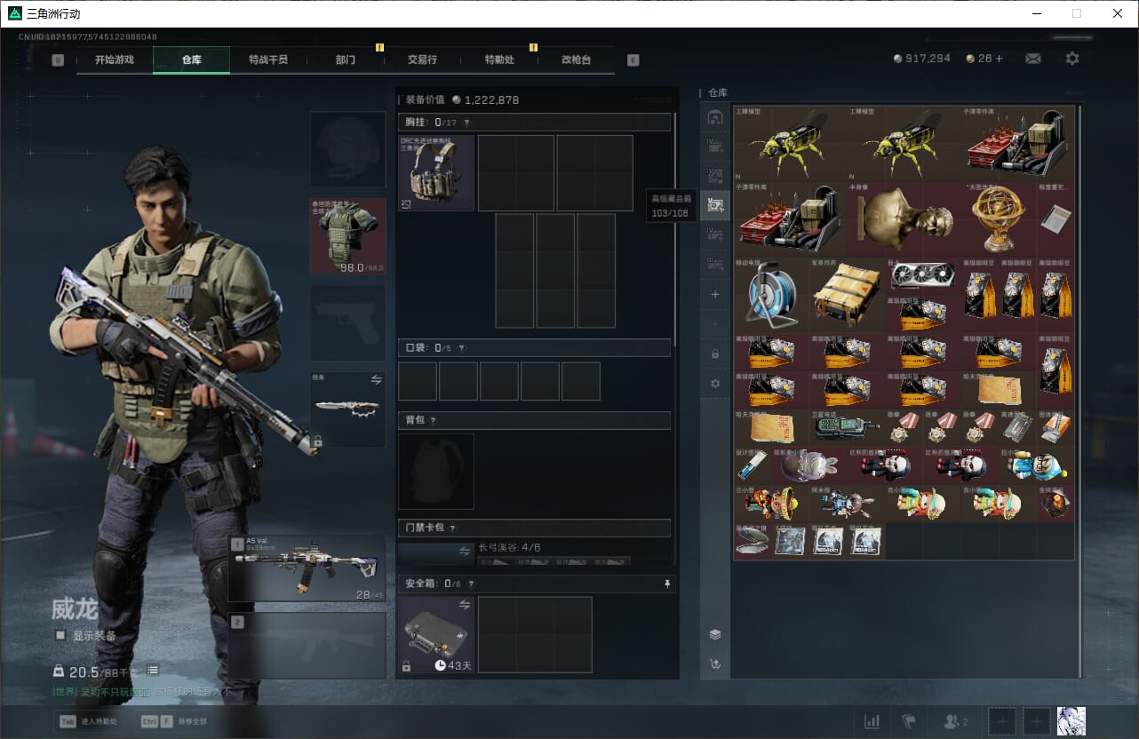 SJZCMW390570三角洲行动账号详情图36