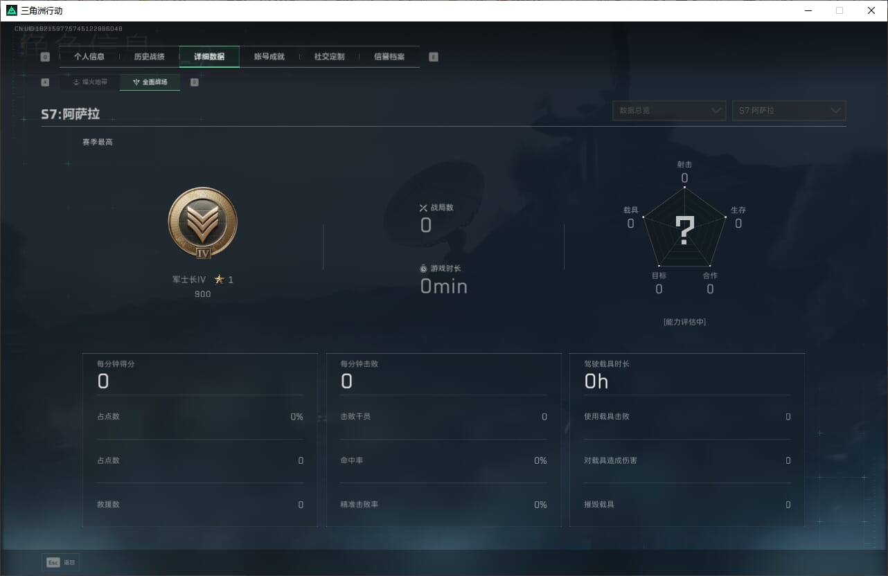 SJZCMW390570三角洲行动账号详情图51