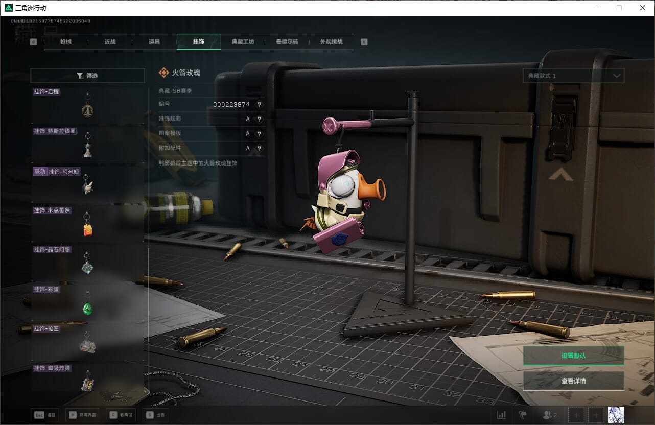 SJZCMW390570三角洲行动账号详情图37