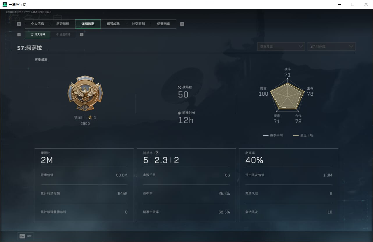 SJZCMW390570三角洲行动账号详情图52