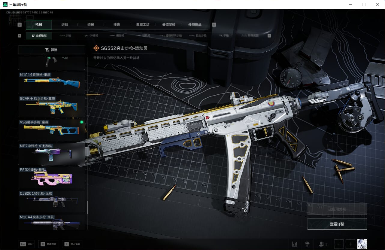 SJZCMW390570三角洲行动账号详情图29