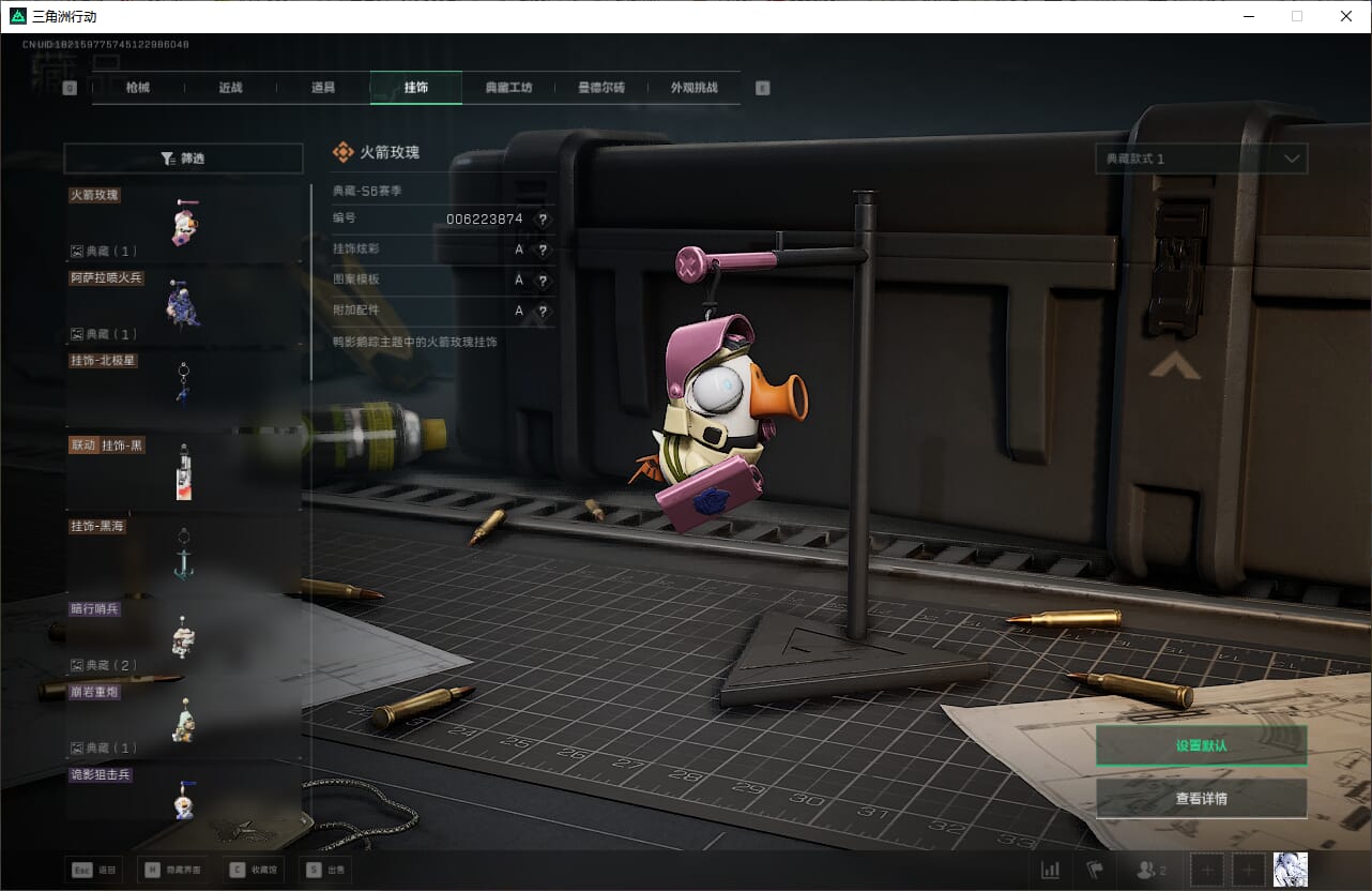 SJZCMW390570三角洲行动账号详情图23