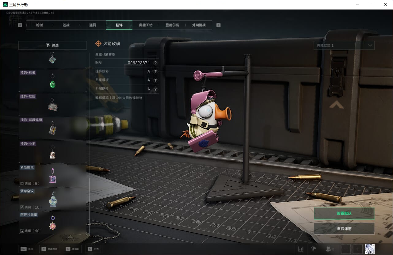 SJZCMW390570三角洲行动账号详情图50