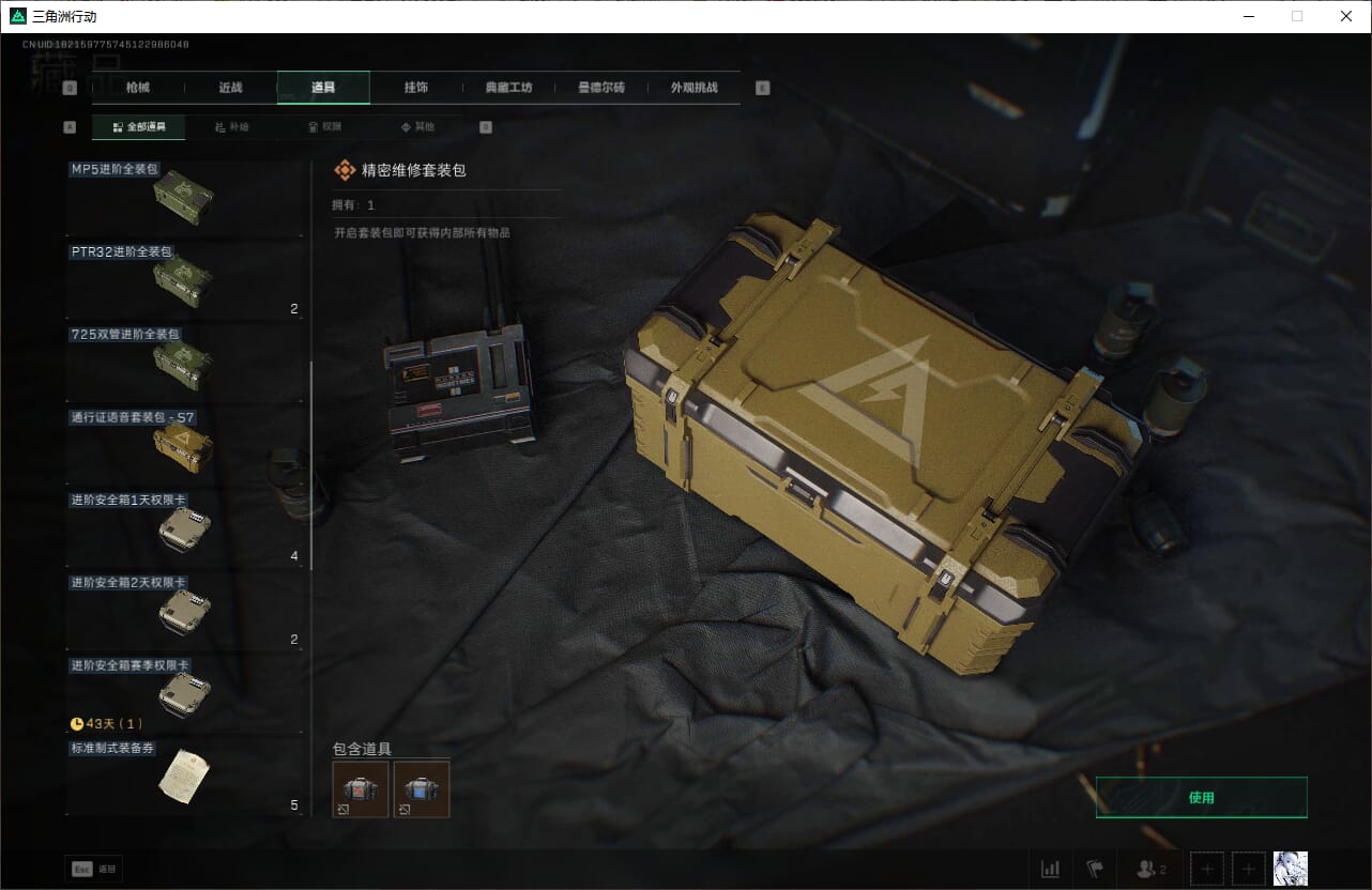 SJZCMW390570三角洲行动账号详情图22