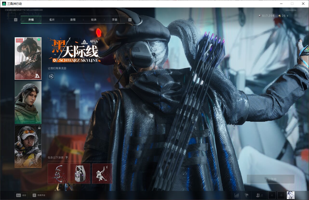 SJZCMW390570三角洲行动账号详情图35