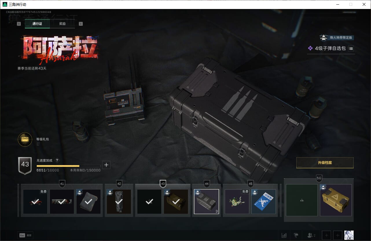 SJZCMW390570三角洲行动账号详情图39