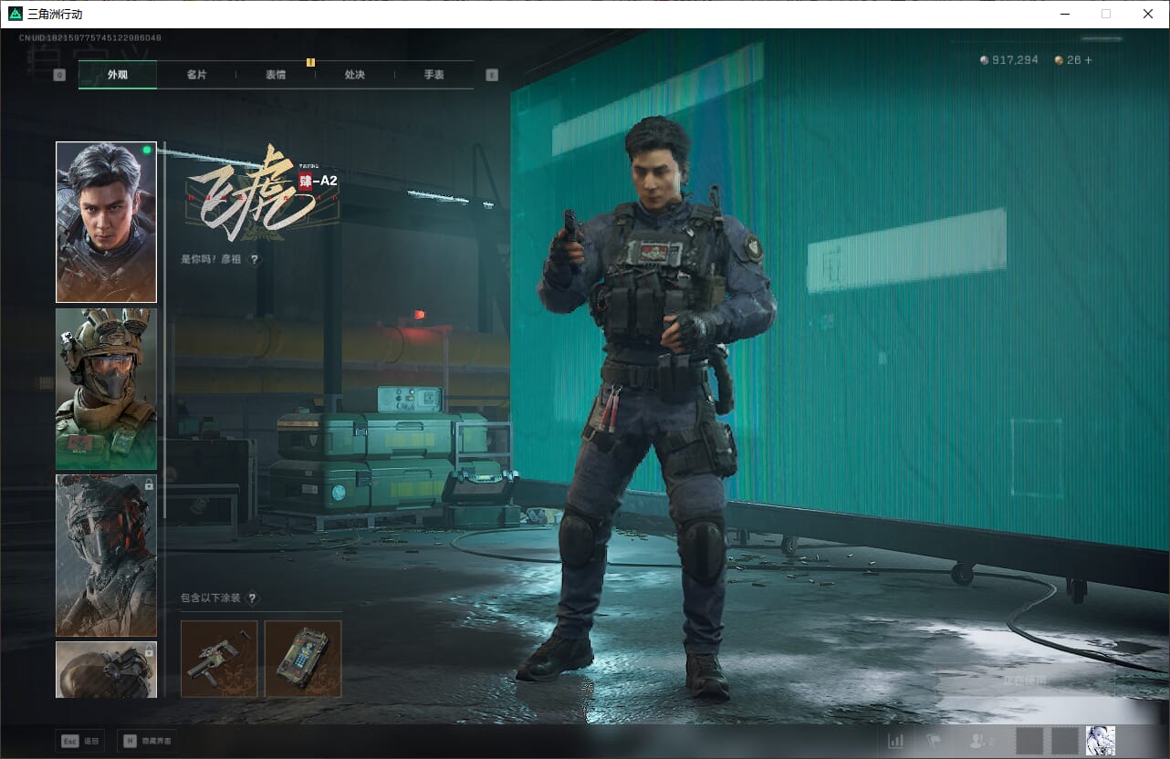 SJZCMW390570三角洲行动账号详情图41