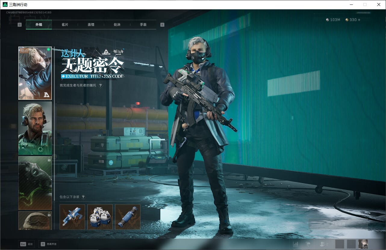 SJZCMW390587三角洲行动账号详情图9 SJZCMW390587三角洲行动账号详情图9