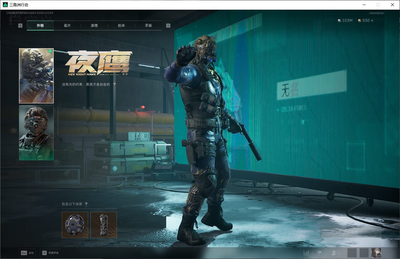 SJZCMW390587三角洲行动账号详情图7 SJZCMW390587三角洲行动账号详情图7