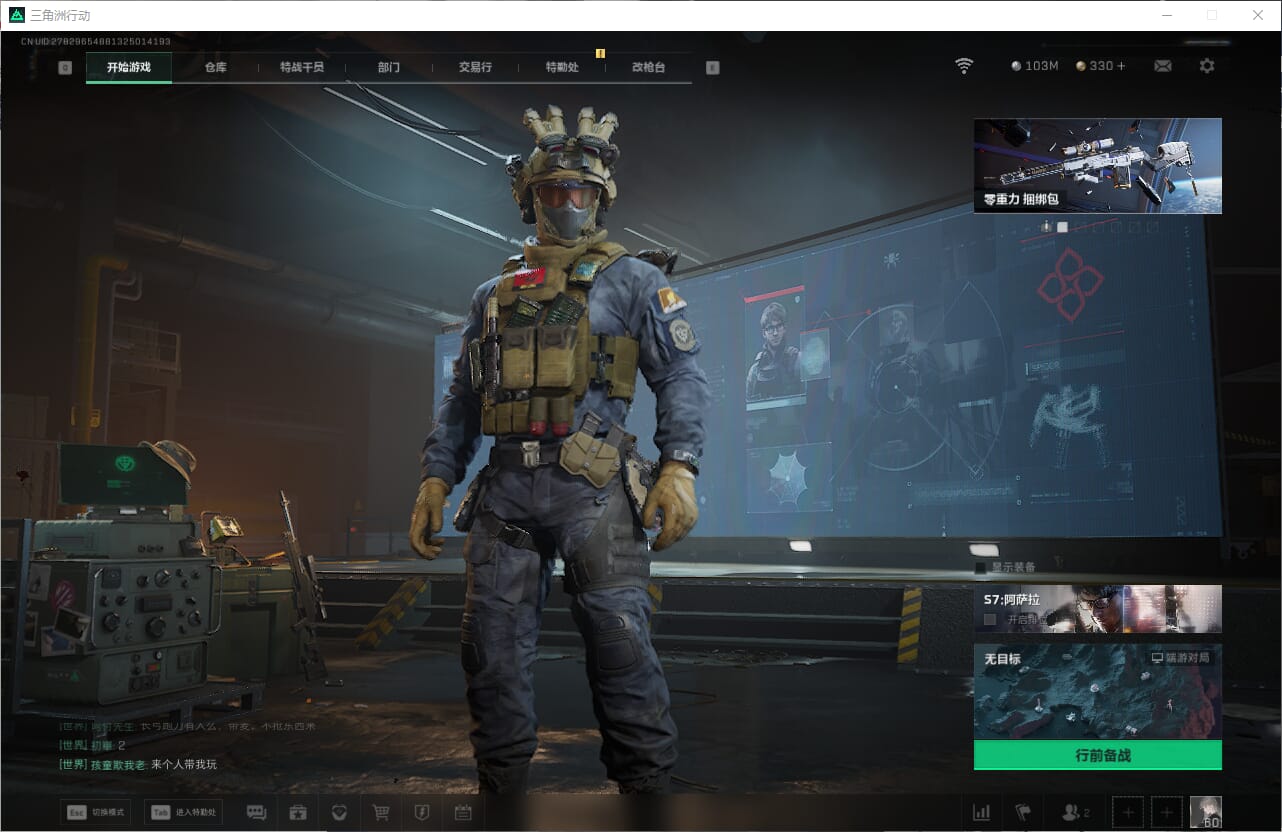 SJZCMW390587三角洲行动账号详情图8 SJZCMW390587三角洲行动账号详情图8