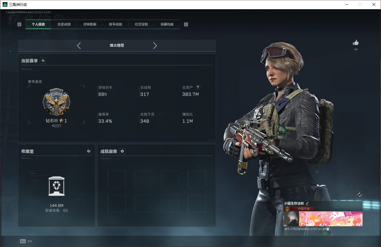 SJZCMW390587三角洲行动账号详情图5 SJZCMW390587三角洲行动账号详情图5