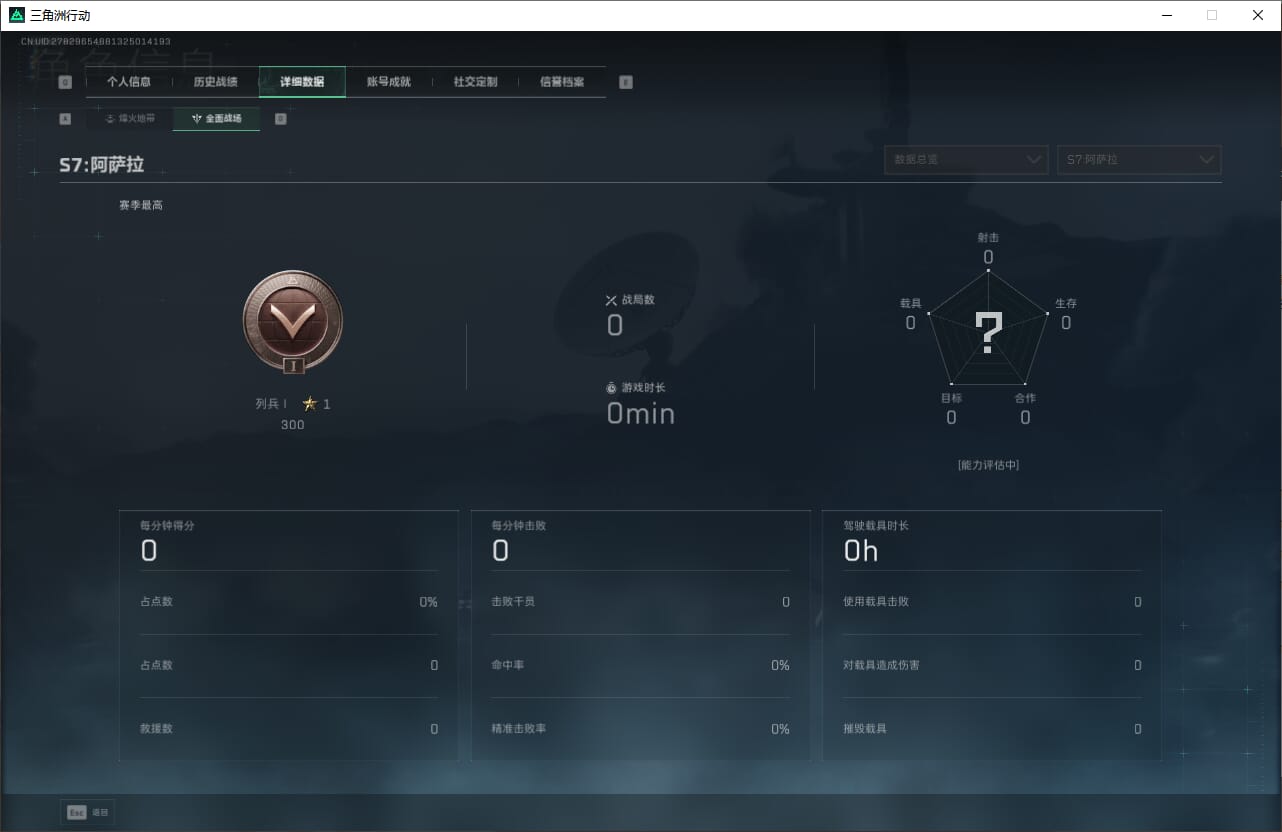 SJZCMW390587三角洲行动账号详情图3 SJZCMW390587三角洲行动账号详情图3