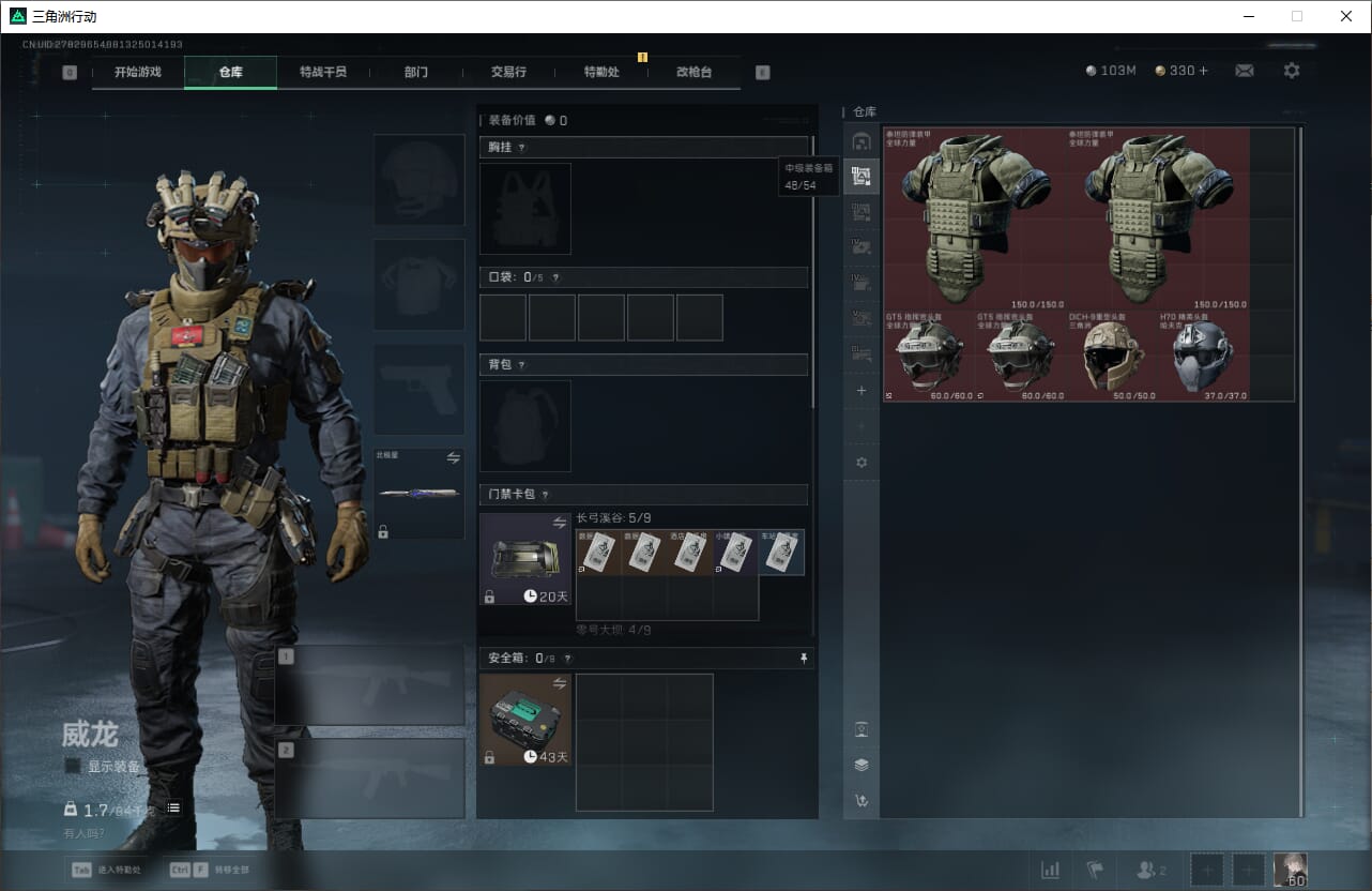 SJZCMW390587三角洲行动账号详情图10 SJZCMW390587三角洲行动账号详情图10