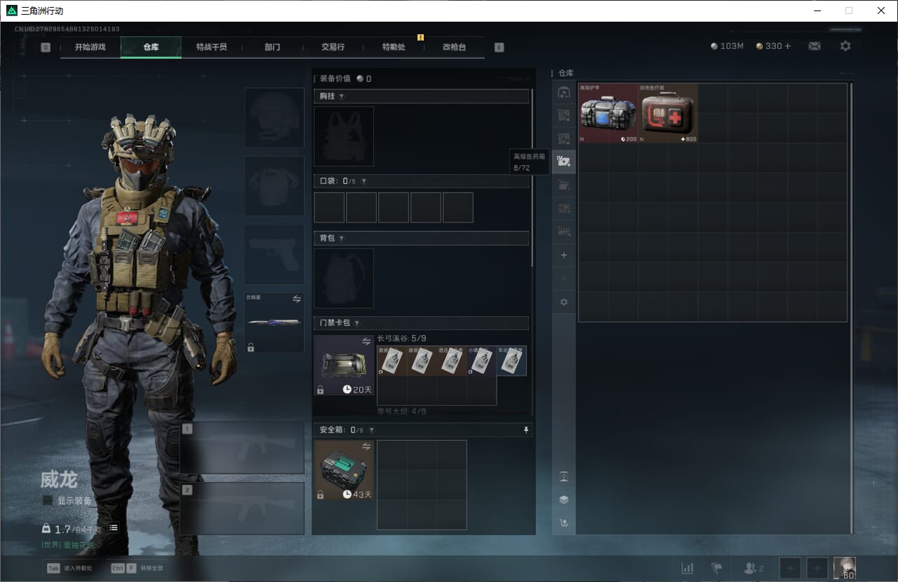 SJZCMW390587三角洲行动账号详情图24 SJZCMW390587三角洲行动账号详情图24