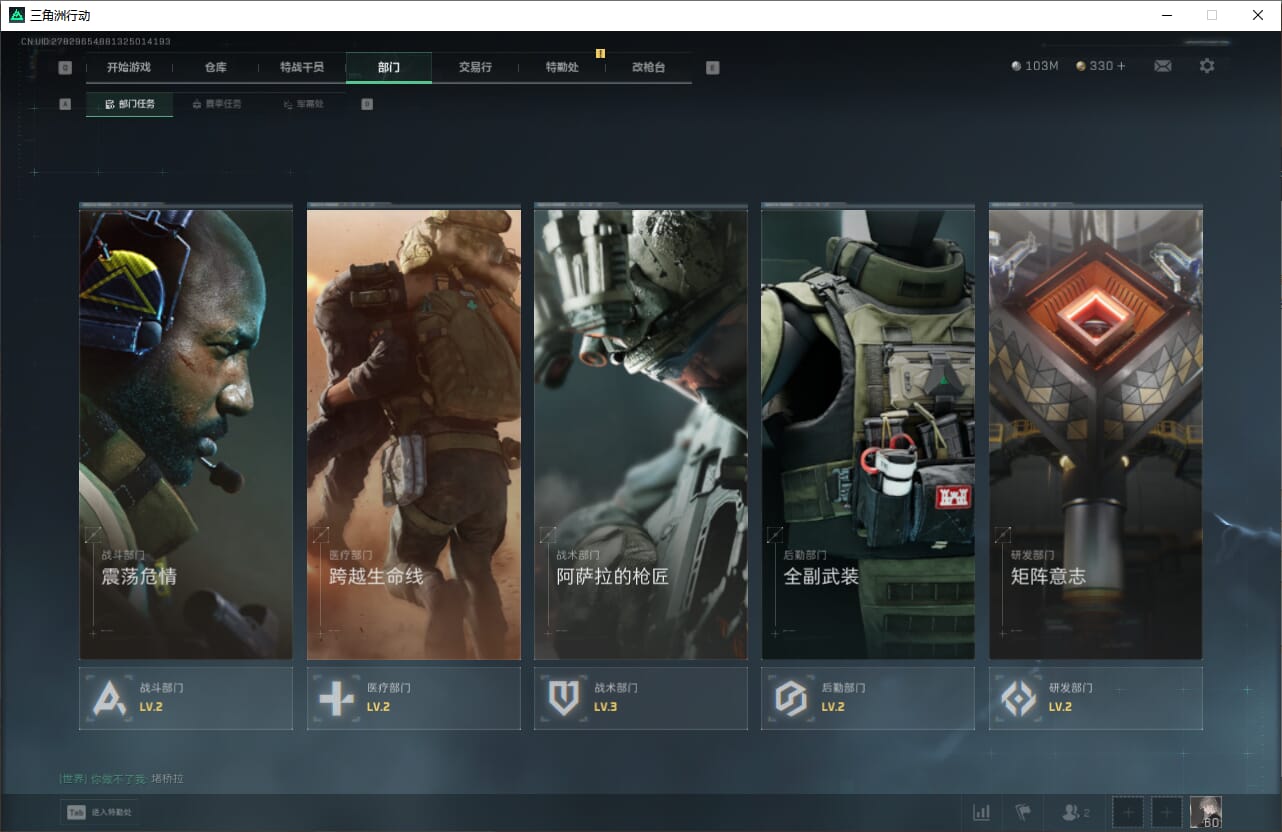 SJZCMW390587三角洲行动账号详情图12 SJZCMW390587三角洲行动账号详情图12