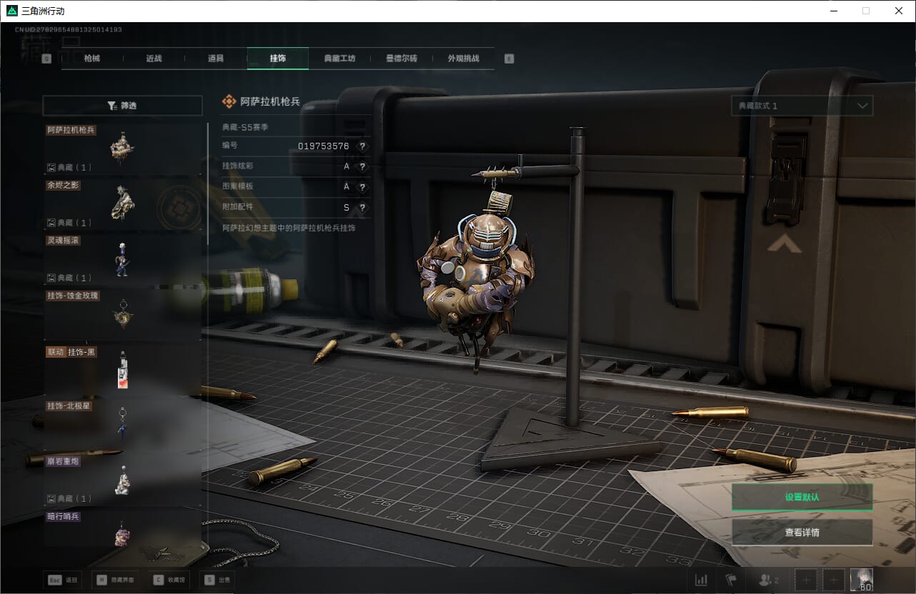 SJZCMW390587三角洲行动账号详情图35 SJZCMW390587三角洲行动账号详情图35