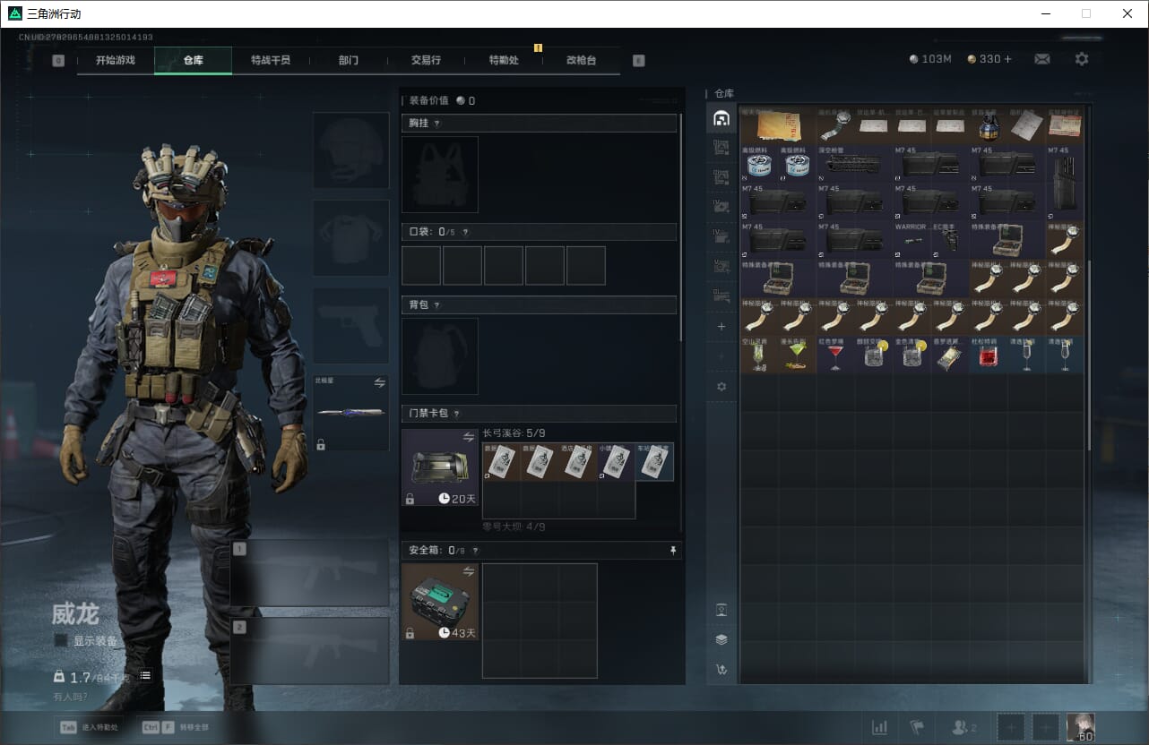 SJZCMW390587三角洲行动账号详情图14 SJZCMW390587三角洲行动账号详情图14