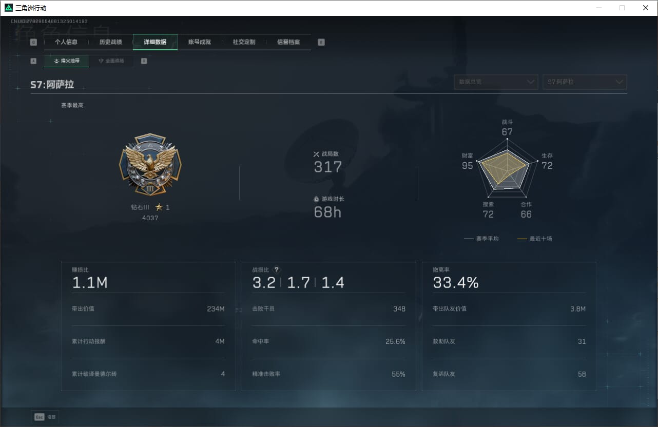 SJZCMW390587三角洲行动账号详情图13 SJZCMW390587三角洲行动账号详情图13