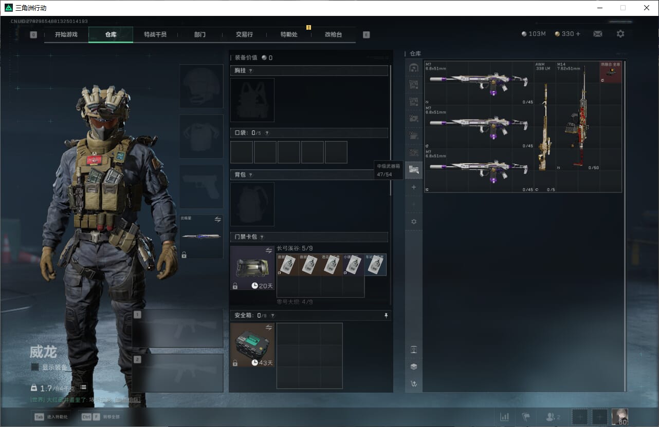 SJZCMW390587三角洲行动账号详情图18 SJZCMW390587三角洲行动账号详情图18