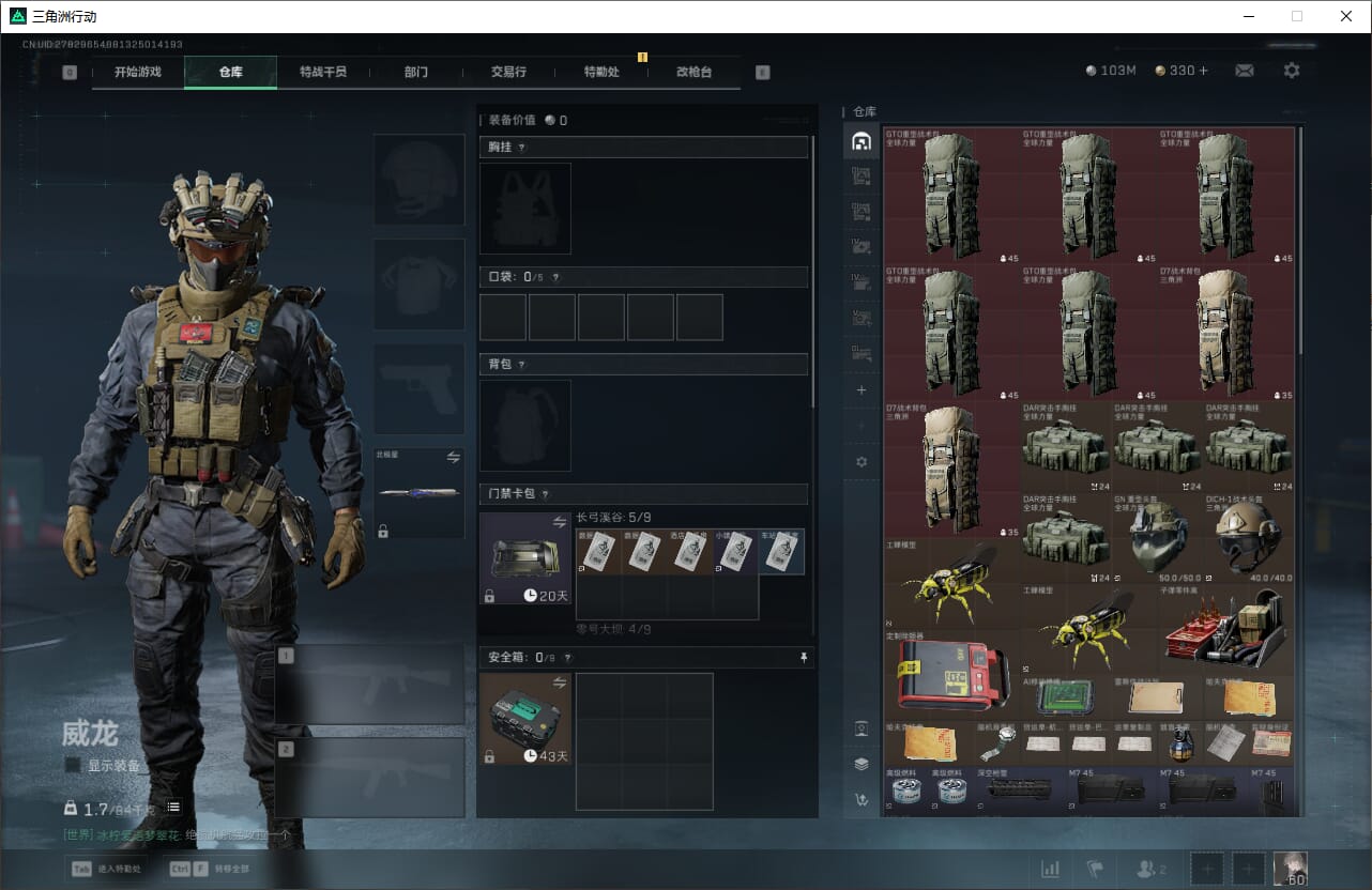 SJZCMW390587三角洲行动账号详情图22 SJZCMW390587三角洲行动账号详情图22