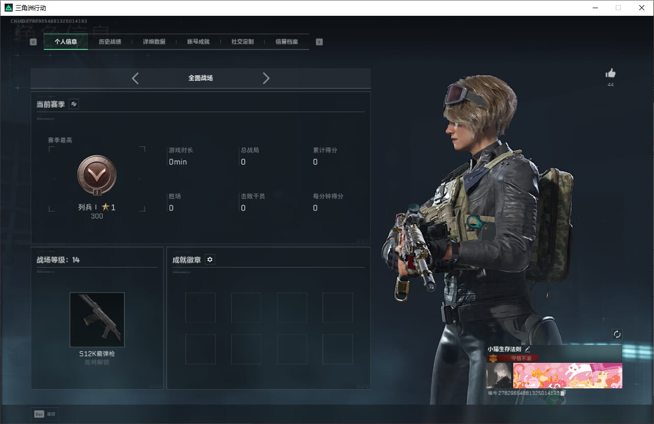 SJZCMW390587三角洲行动账号详情图19 SJZCMW390587三角洲行动账号详情图19