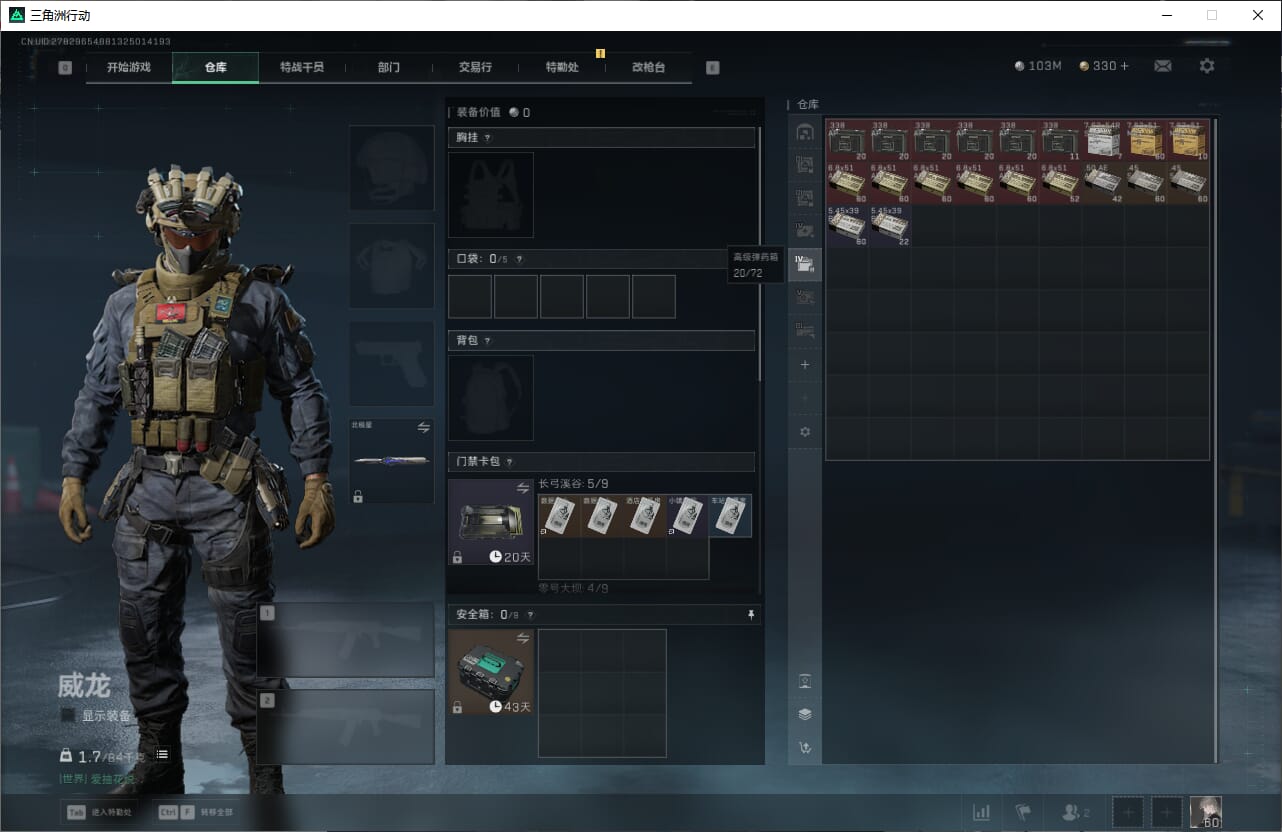 SJZCMW390587三角洲行动账号详情图16 SJZCMW390587三角洲行动账号详情图16