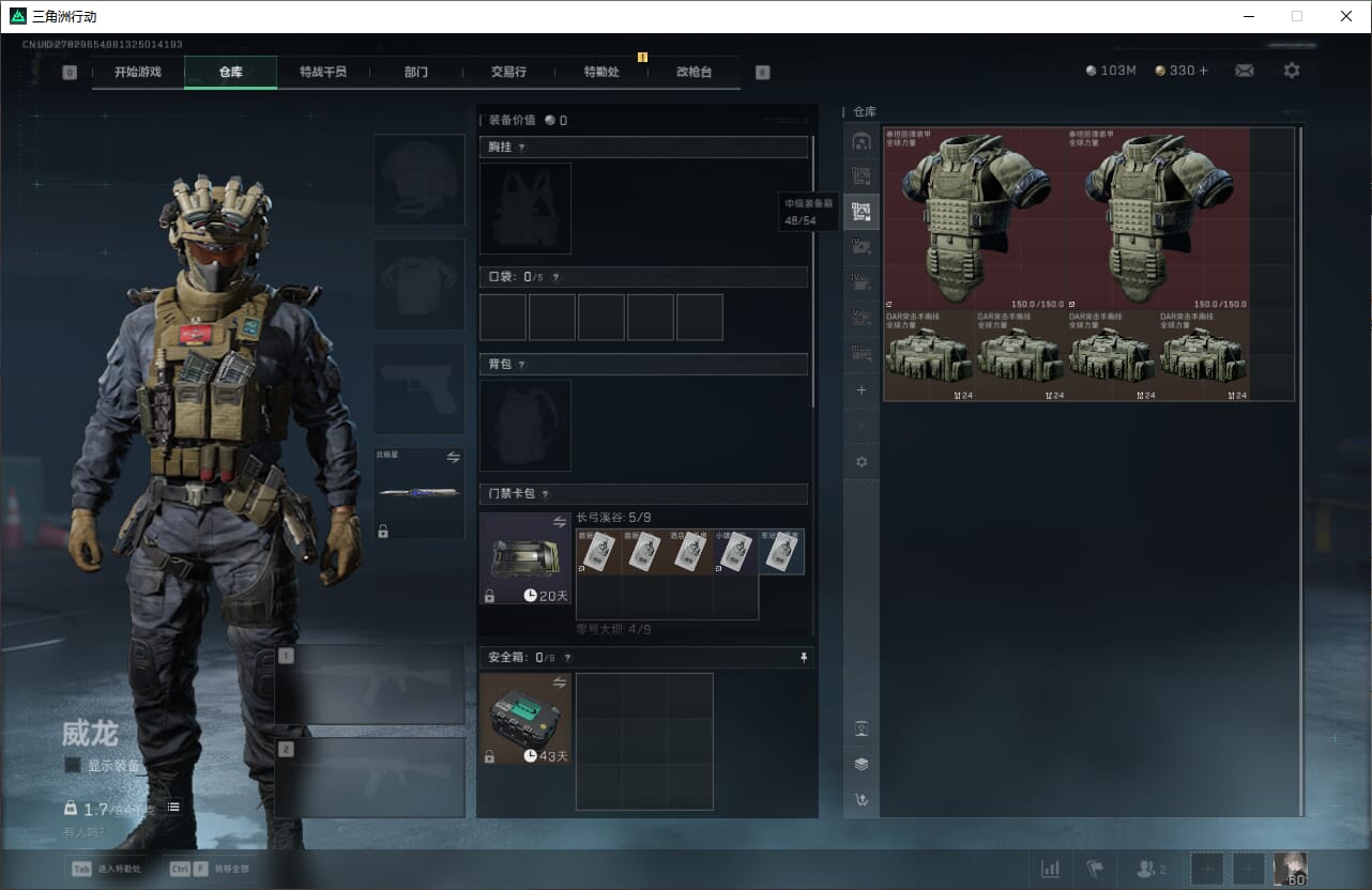 SJZCMW390587三角洲行动账号详情图23 SJZCMW390587三角洲行动账号详情图23