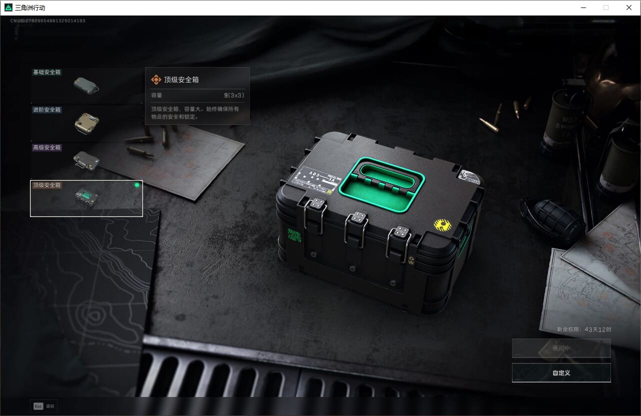 SJZCMW390587三角洲行动账号详情图15 SJZCMW390587三角洲行动账号详情图15