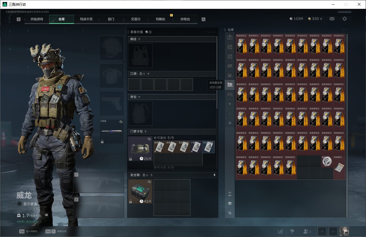 SJZCMW390587三角洲行动账号详情图17 SJZCMW390587三角洲行动账号详情图17