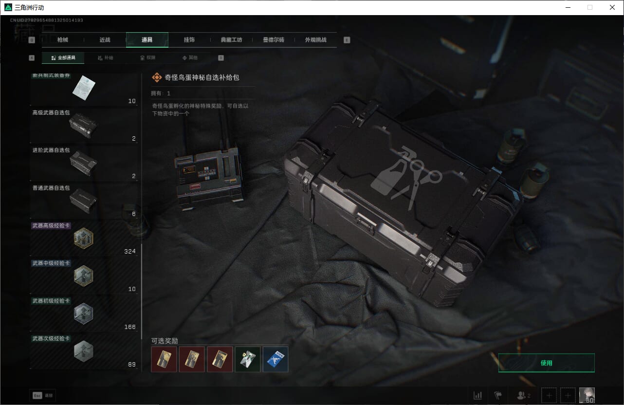 SJZCMW390587三角洲行动账号详情图44 SJZCMW390587三角洲行动账号详情图44