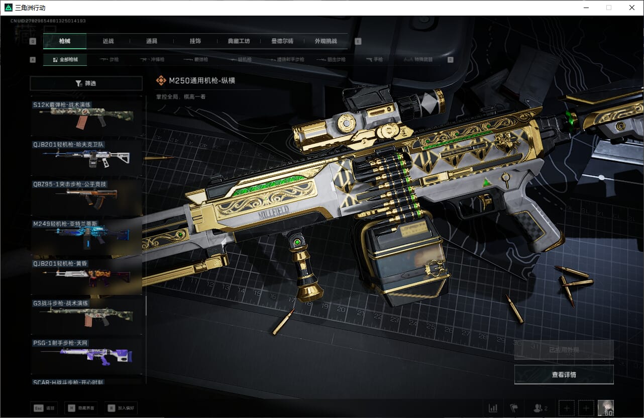 SJZCMW390587三角洲行动账号详情图50 SJZCMW390587三角洲行动账号详情图50