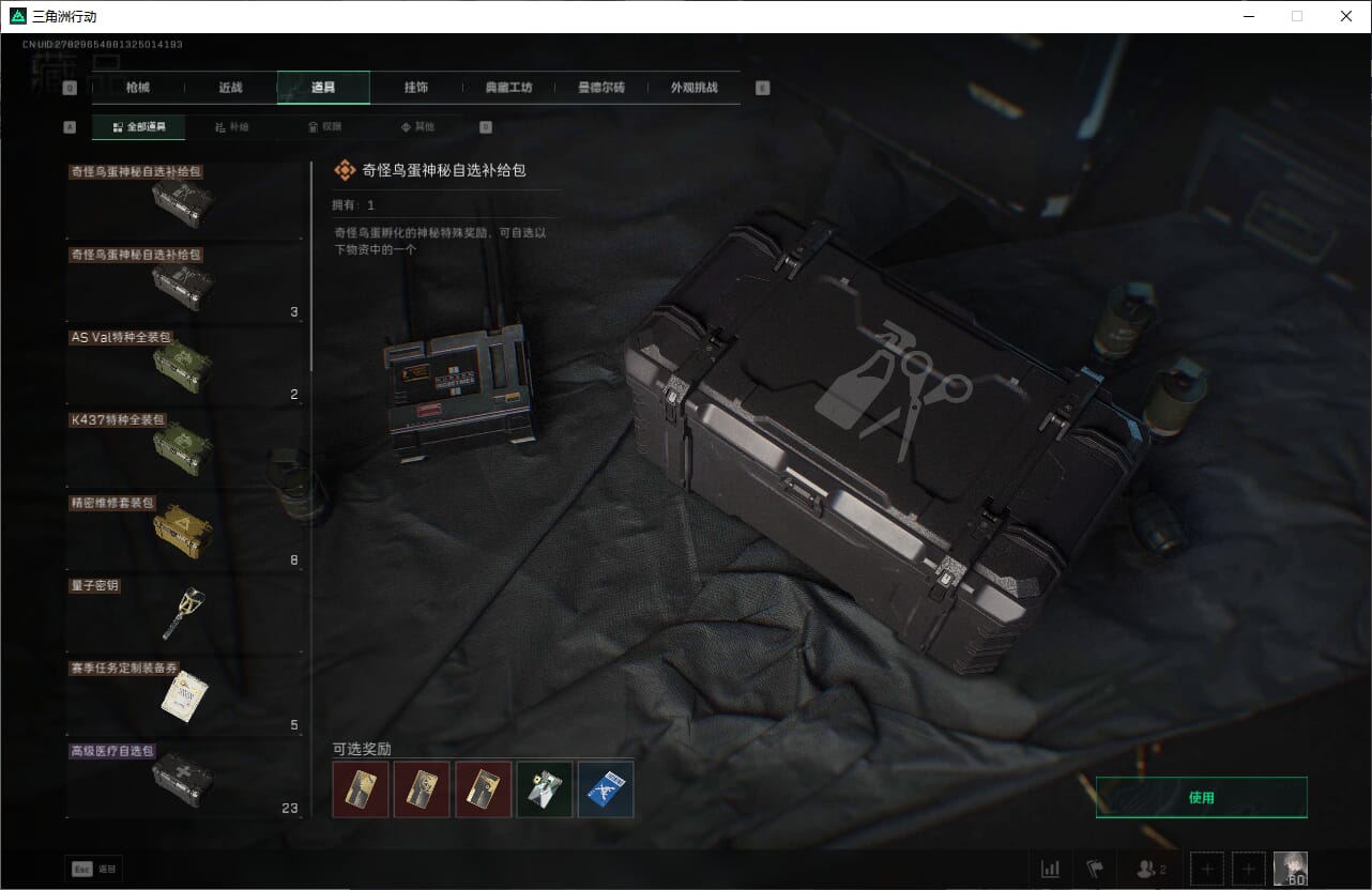 SJZCMW390587三角洲行动账号详情图48 SJZCMW390587三角洲行动账号详情图48