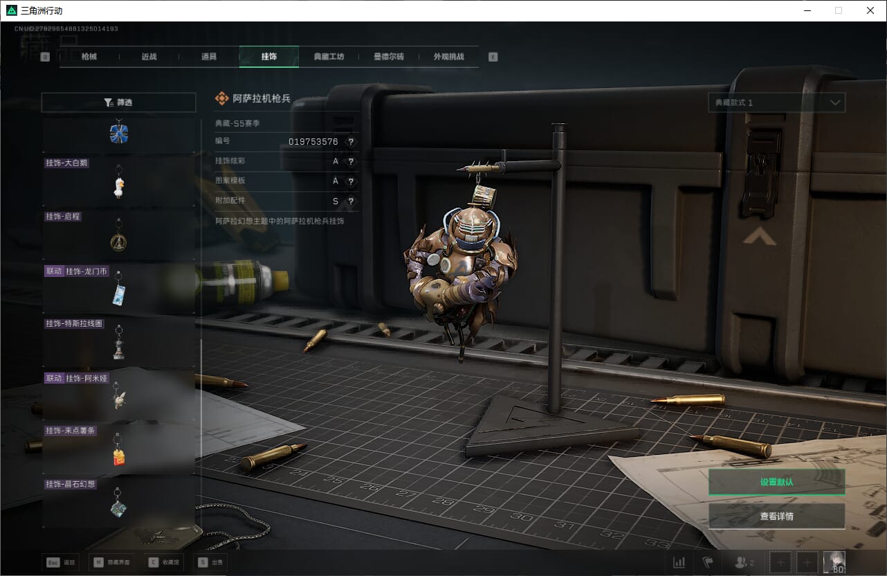 SJZCMW390587三角洲行动账号详情图51 SJZCMW390587三角洲行动账号详情图51