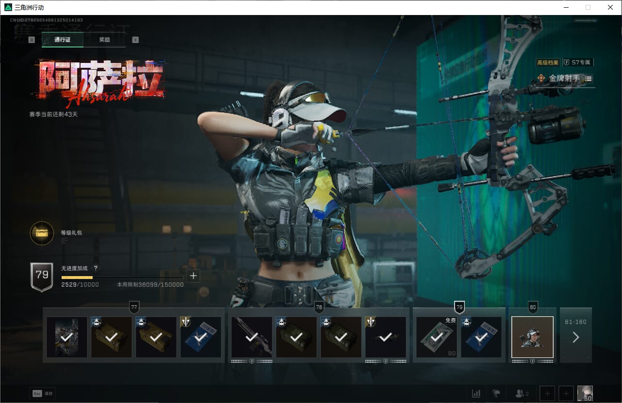 SJZCMW390587三角洲行动账号详情图55 SJZCMW390587三角洲行动账号详情图55