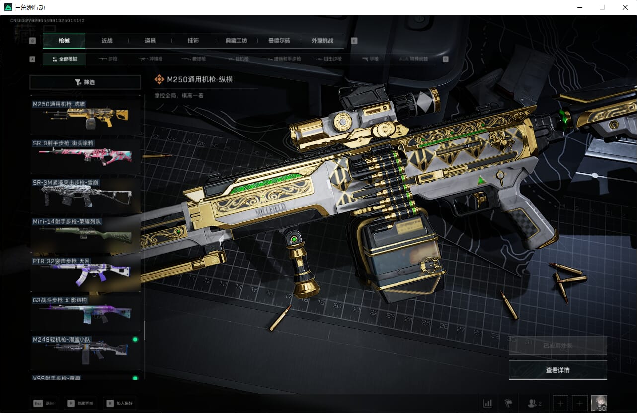 SJZCMW390587三角洲行动账号详情图41 SJZCMW390587三角洲行动账号详情图41