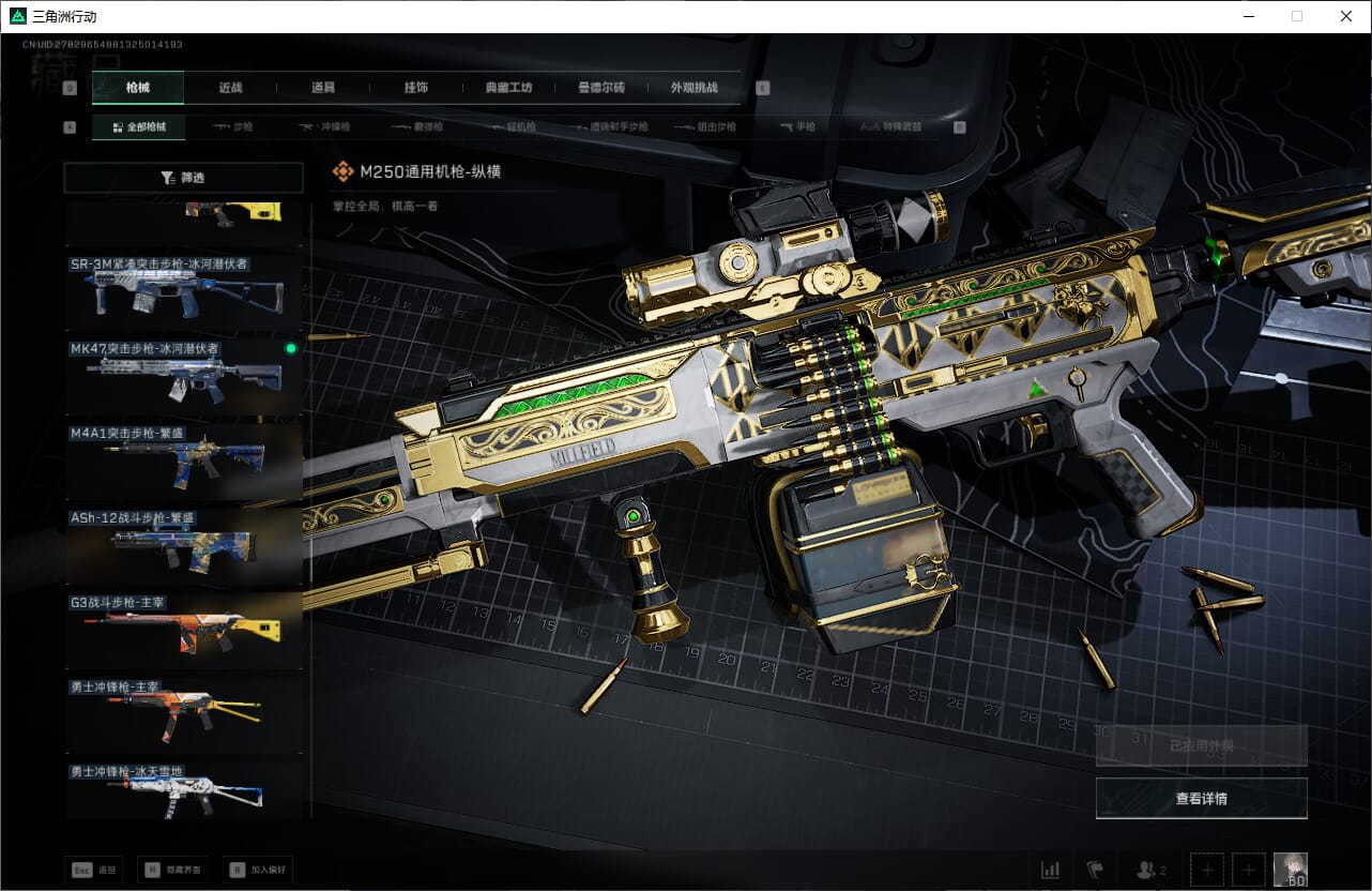 SJZCMW390587三角洲行动账号详情图36 SJZCMW390587三角洲行动账号详情图36