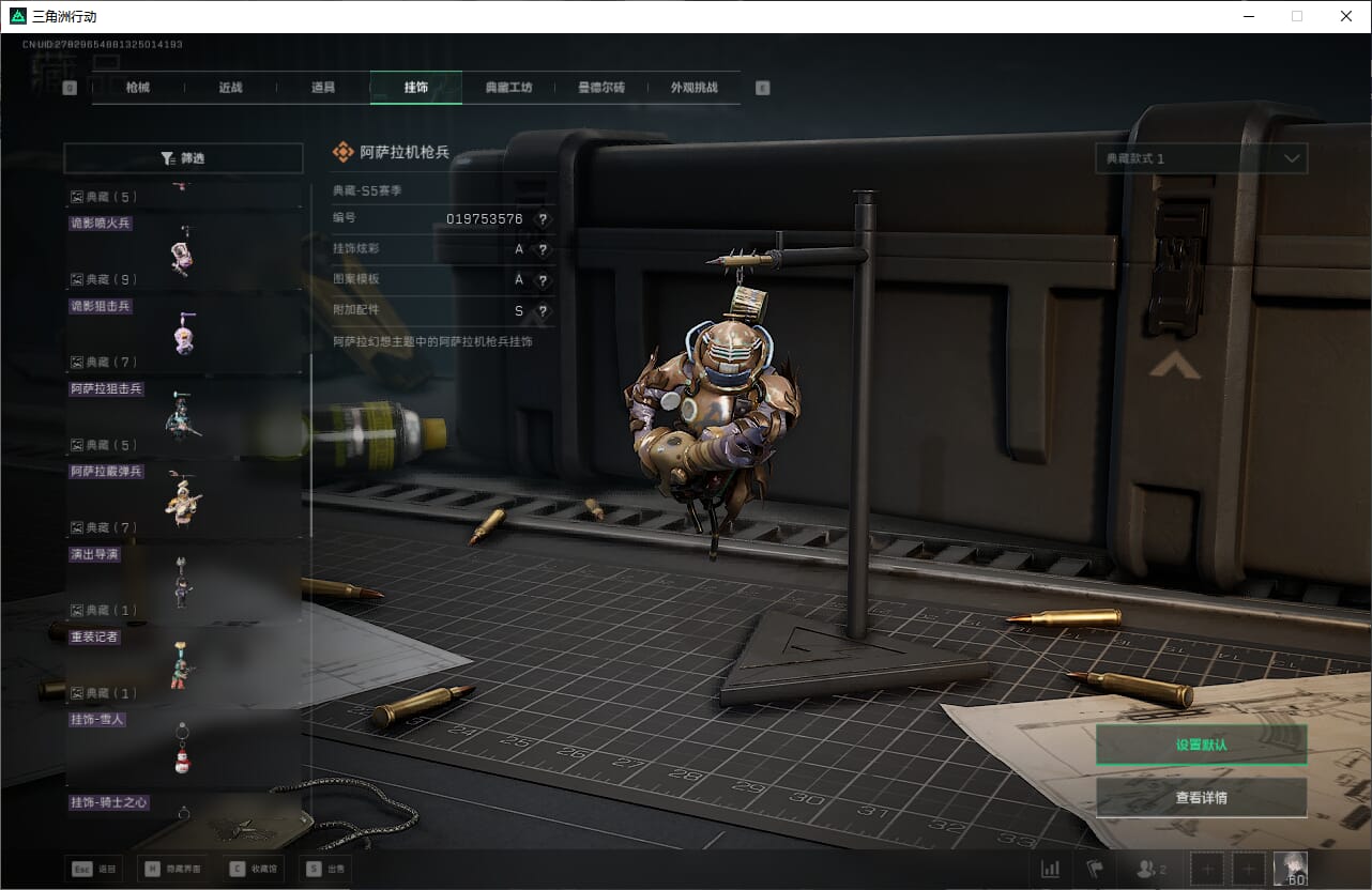 SJZCMW390587三角洲行动账号详情图52 SJZCMW390587三角洲行动账号详情图52