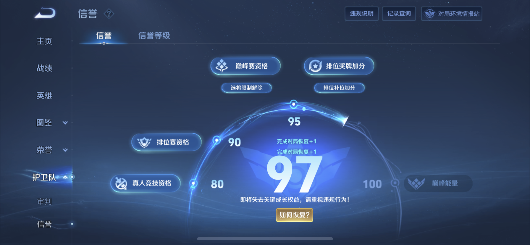 WZDN3441536王者荣耀账号详情图5