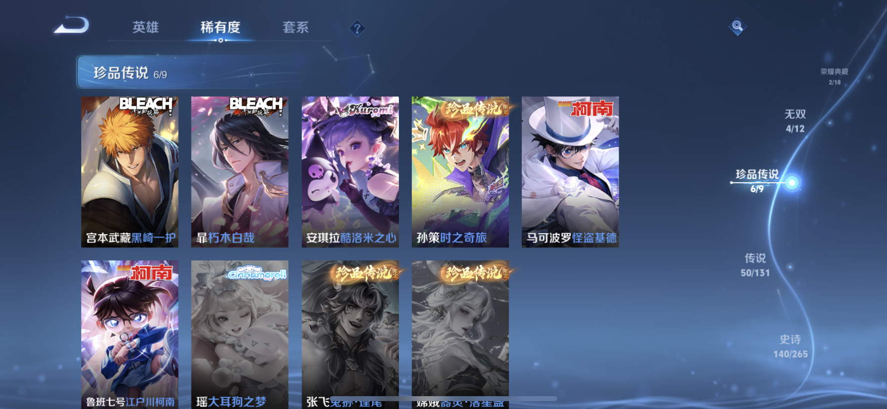 WZDN3441536王者荣耀账号详情图6