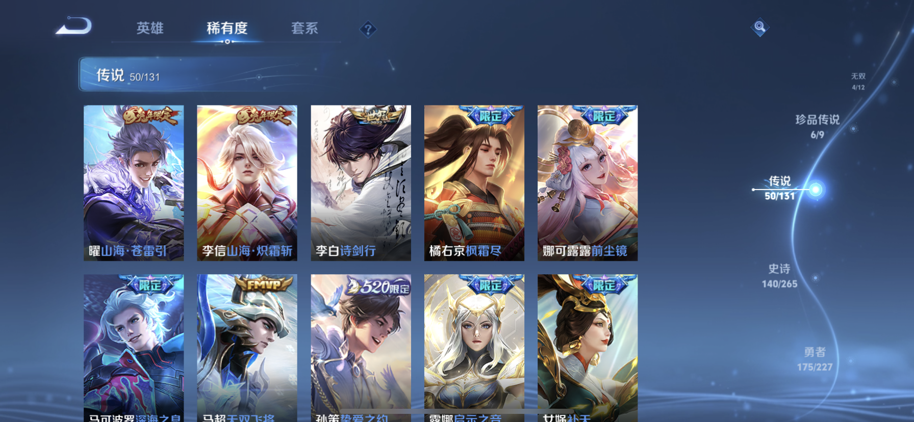 WZDN3441536王者荣耀账号详情图14